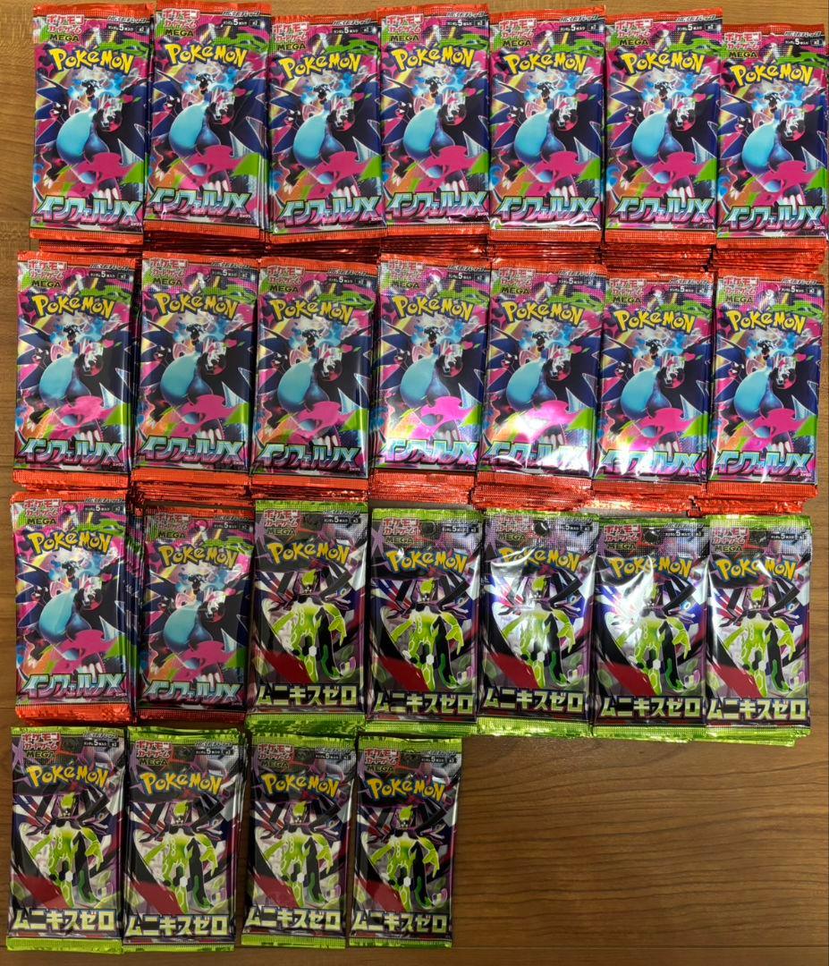 インフェルノX ムニキスゼロ　さーち済　223パック