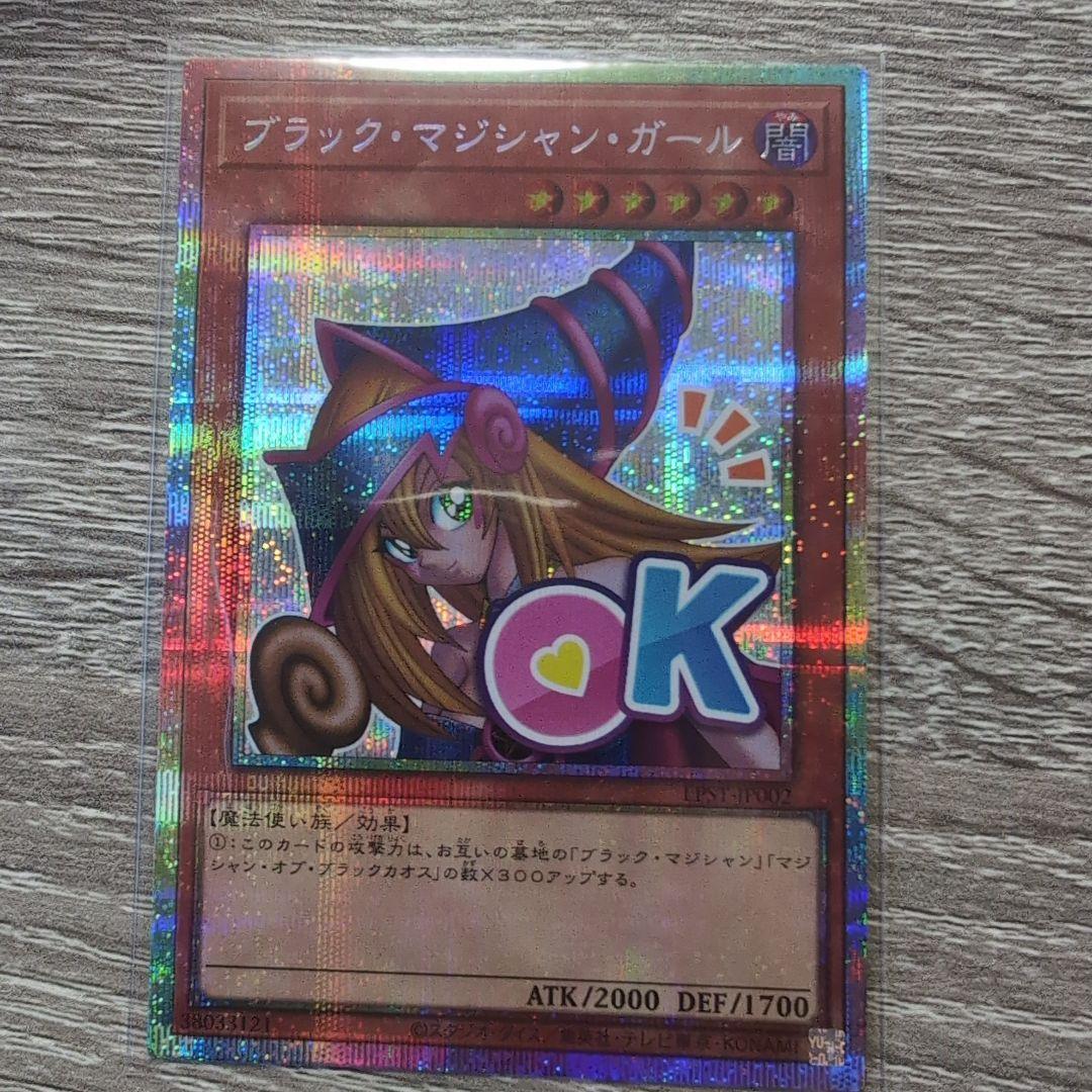 ブラック・マジシャン・ガール スタンプエディション　プリシク