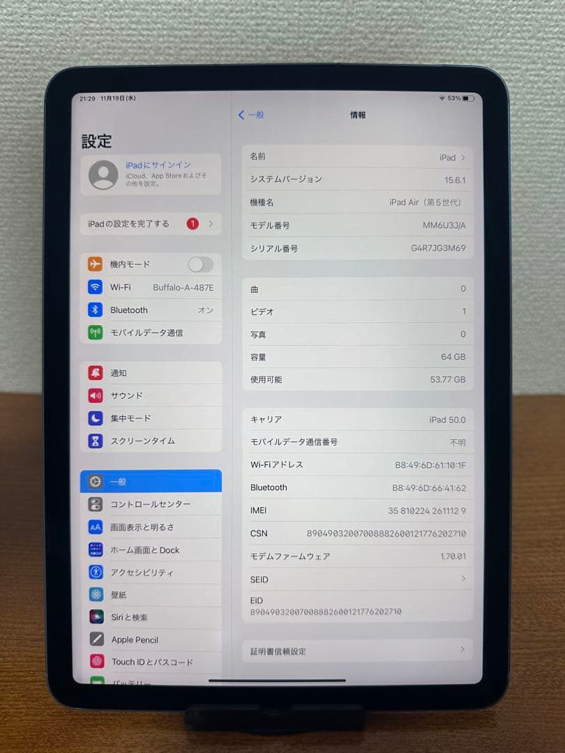 iPad Air 5 (10.9インチ) 64GB WiFi + セルラー