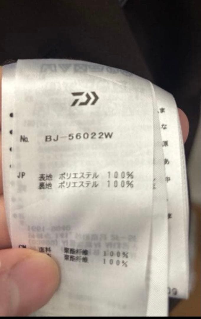 DAIWAPIER39 セットアップ　ブラウン