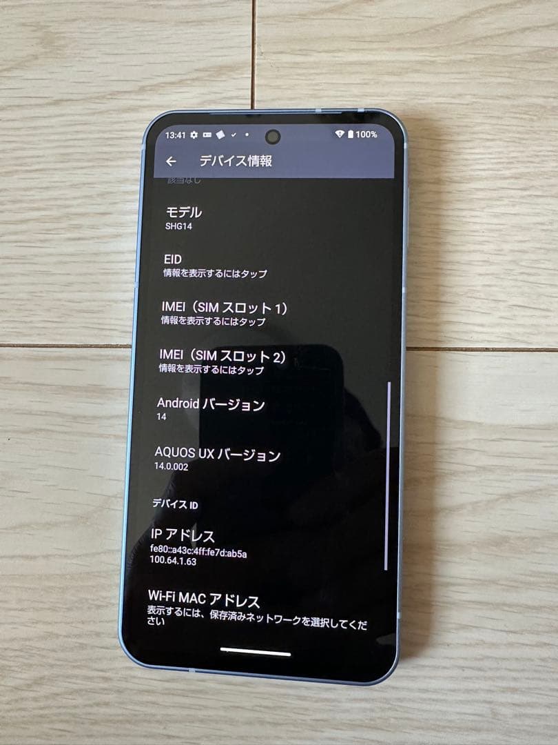 AQUOS sense9 SHG14 ブルースマートフォン 本体simフリー