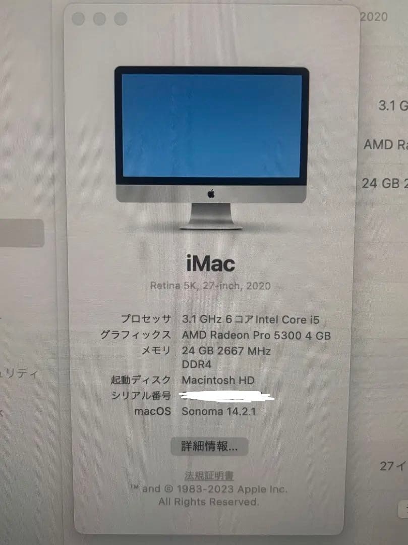 iMac 27 2020 SSD256GB メモリ24GB