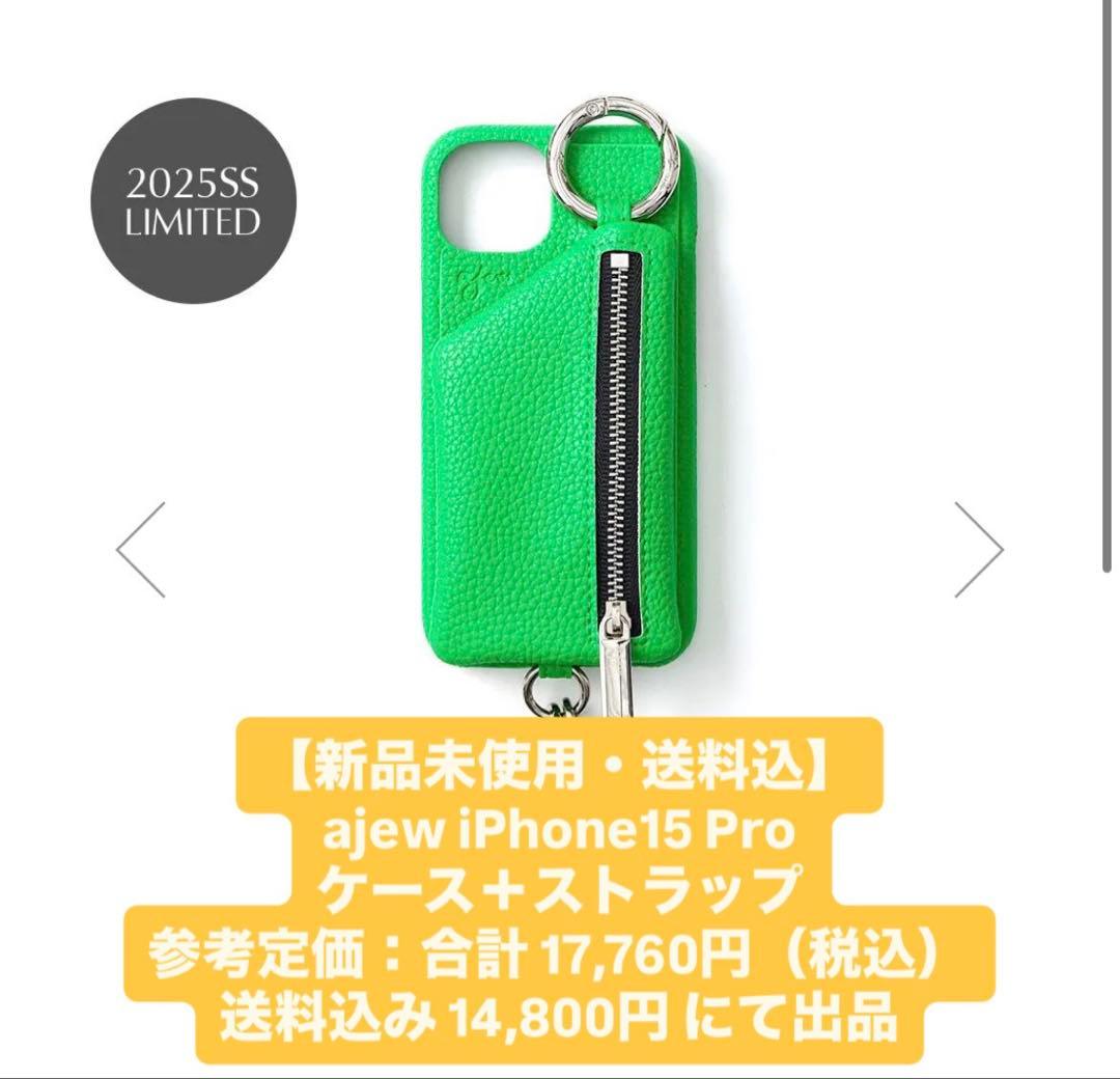 【新品未使用・送料込】ajew iPhone15 Pro ケース＋ストラップ