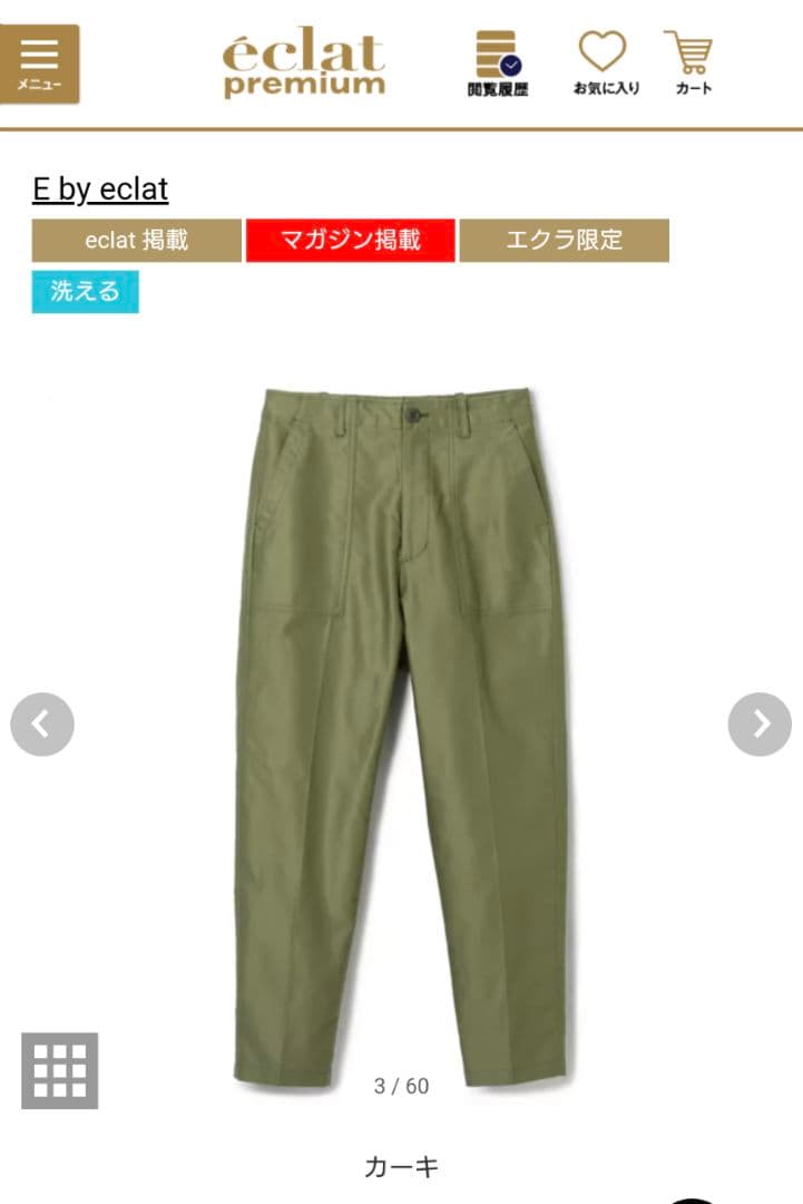 エクラ　E by éclat ベイカーパンツ、グリーン 38