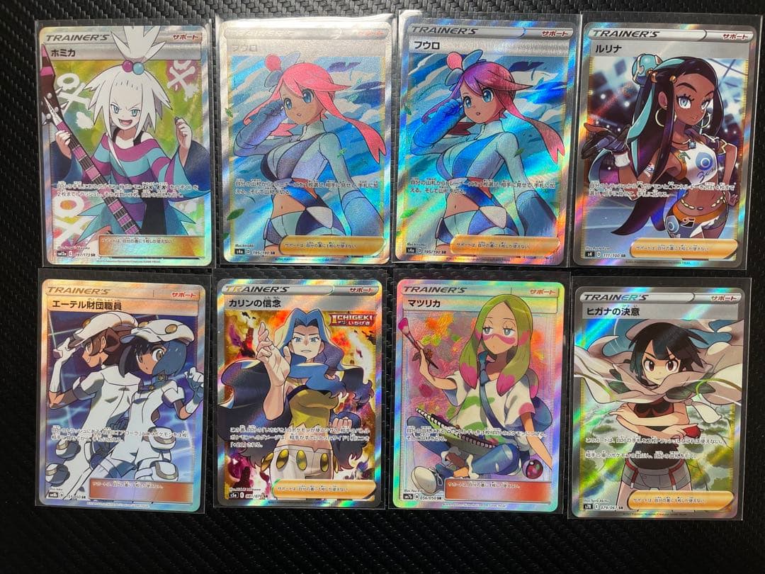 ⭐️トレーナーSR８枚セット⭐️