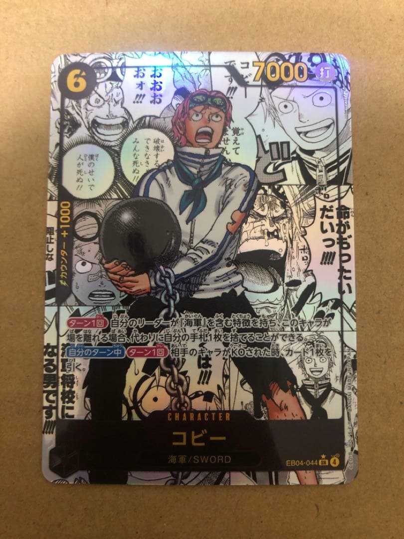 美品　コビー　コミパラ コミックパラレル EB04-044