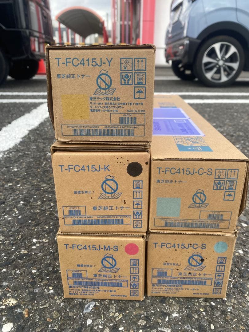 東芝カラー複合機用 トナーカートリッジ