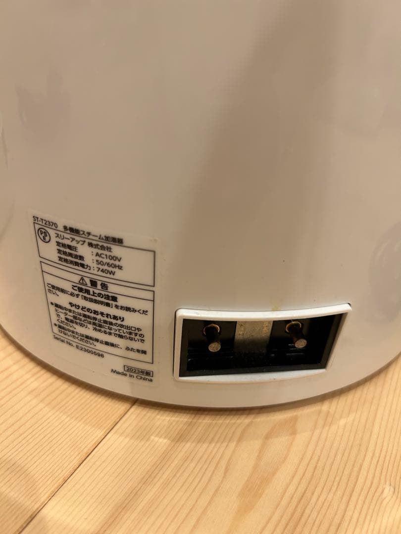 【2個セット】多機能スチーム加湿器3L ST-T2370 17畳
