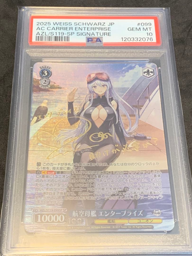 週末値下げ　psa10ヴァイス ACキャリアーエンタープライズ SPサイン