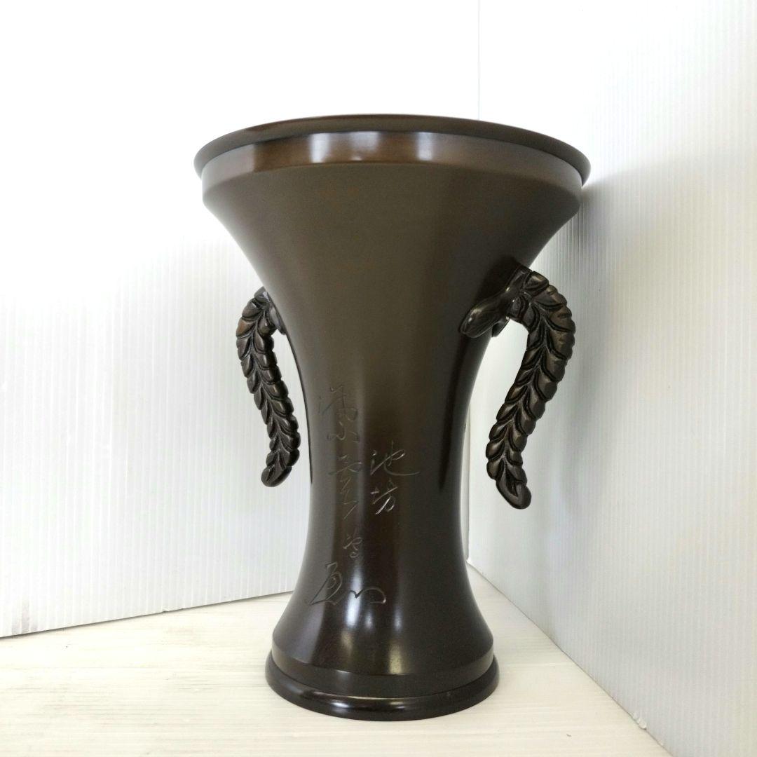 池坊　紫雲　銅器　花器　花瓶