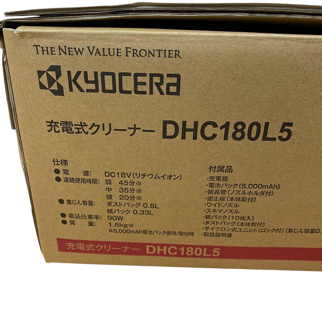 ≪未使用品≫KYOCERA 充電式クリーナー DHC180L5 ブラック