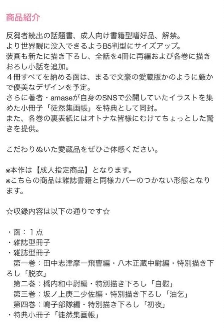 蛍火艶夜 河原版 【豪華函入り全巻揃】