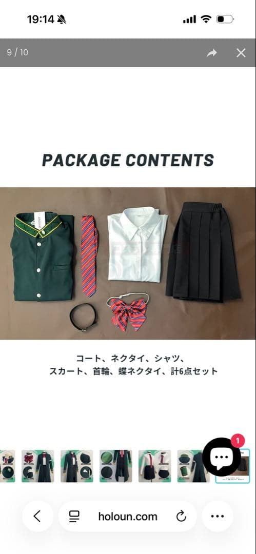 椿野佑　コスプレセット　※靴無し