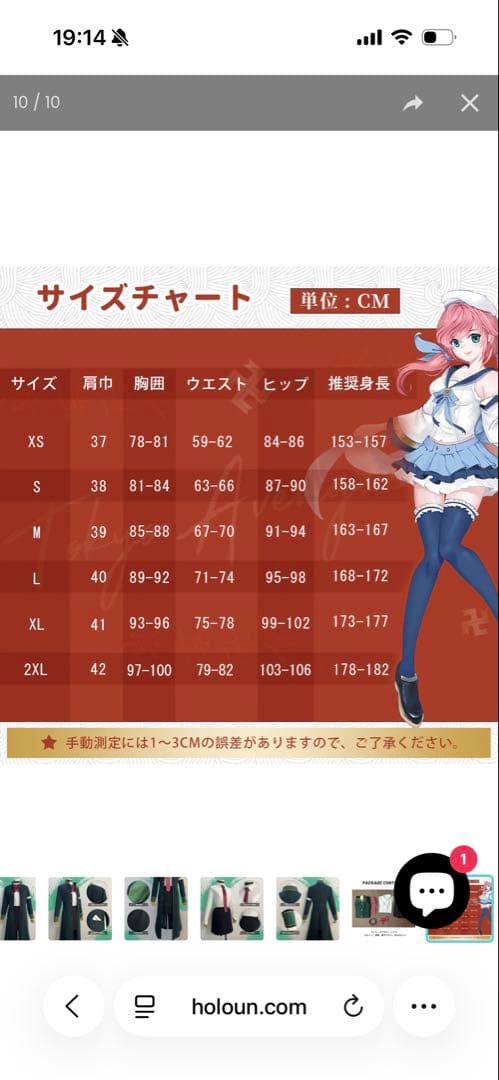 椿野佑　コスプレセット　※靴無し