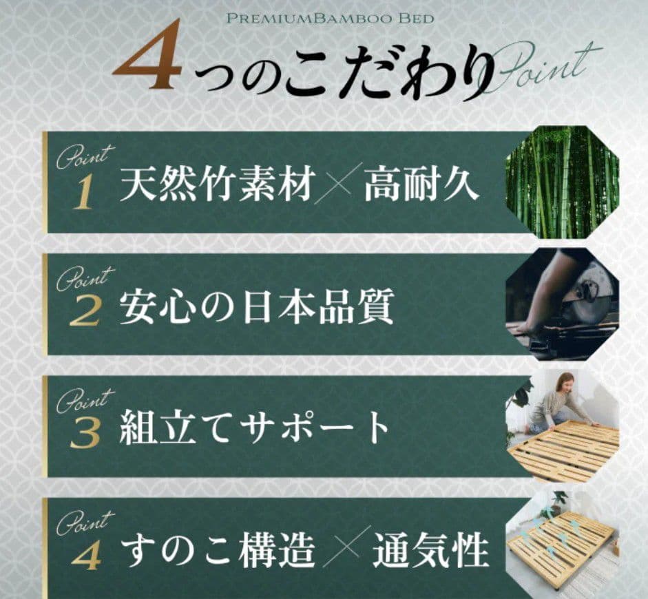 最新モデル GOKUMIN プレミアムバンブー すのこベッド 税込37,380円