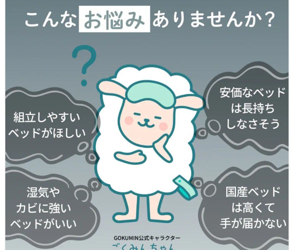 最新モデル GOKUMIN プレミアムバンブー すのこベッド 税込37,380円
