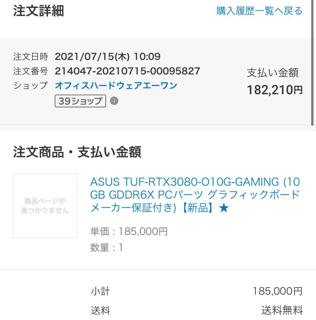 グラフィックボード・グラボ・ビデオカード GeForce RTX3080 ASUS TUF-RTX3080