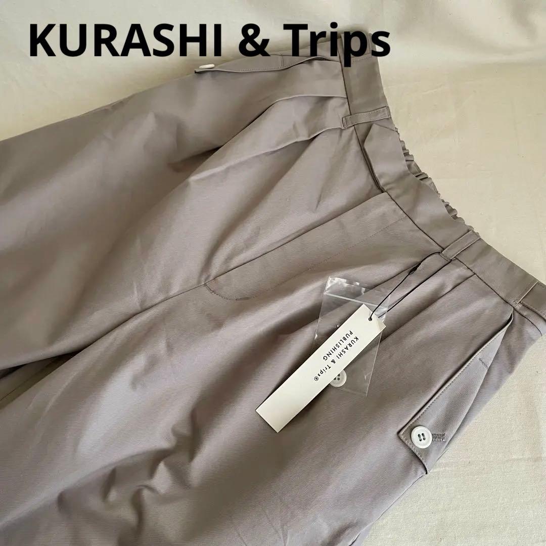 【新品タグ付き】北欧暮らしの道具店 タックパンツ バルーンパンツ グレージュ