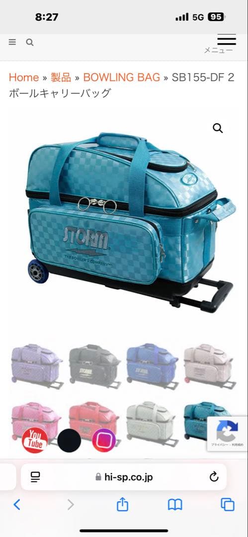 ボウリングバック