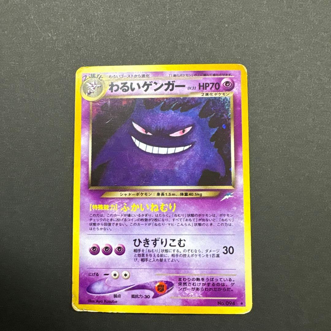 わるいゲンガー ★ 拡張パック第4弾 闇、そして光へ…