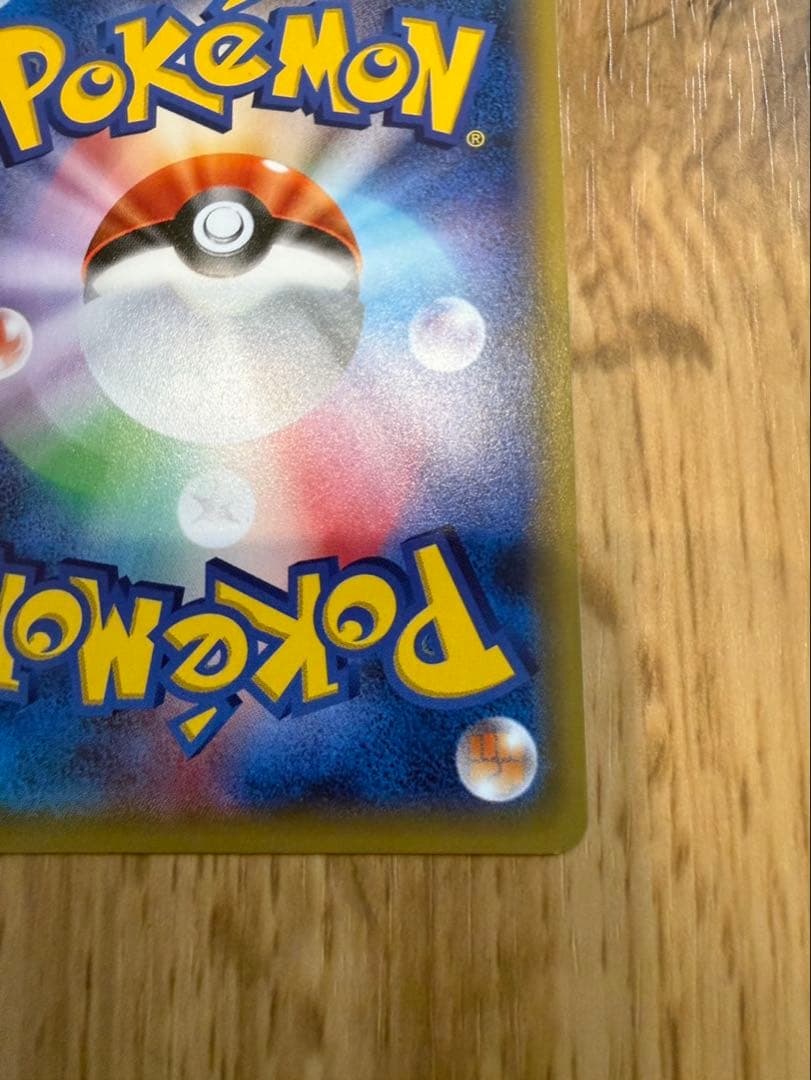 ネ*ス様 ポンチョを着たピカチュウ：ポケモンセンターメガバトル PROMO XY