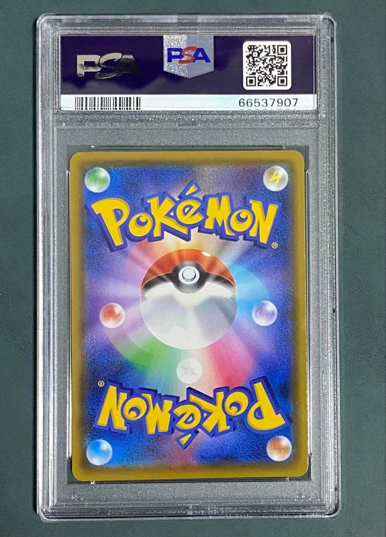 【PSA10】ピカチュウVMAX PROMO 123/S-P バンザイピカチュウ