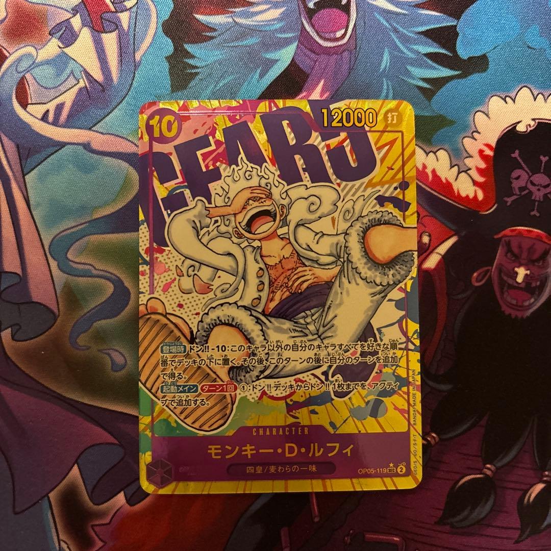 N*a様 モンキー・D・ルフィ ニカ SEC パラレル OP05-119