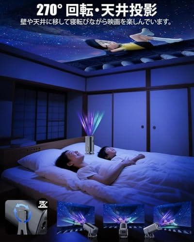 プロジェクター 家庭用【30000LM・Bluetoothリモコン・Androm
