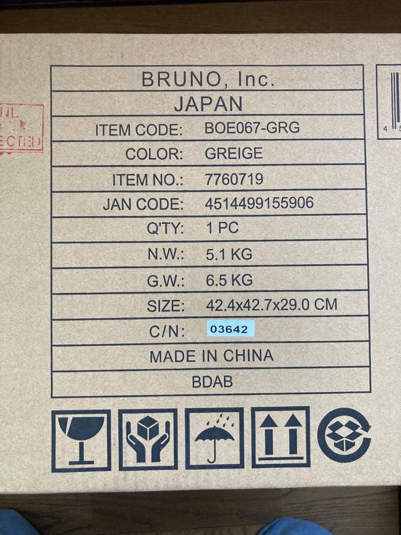 新品未開封BRUNO スチーム&ベイクトースター