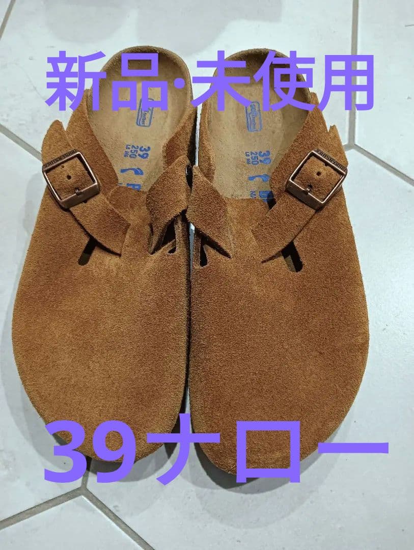 まこさま専用。ビルケンシュトックボストン 39ナロー