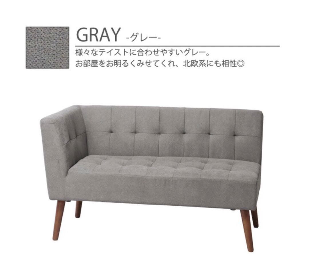 【Adochin2000】B-COMPANY コーナーソファ（右肘）