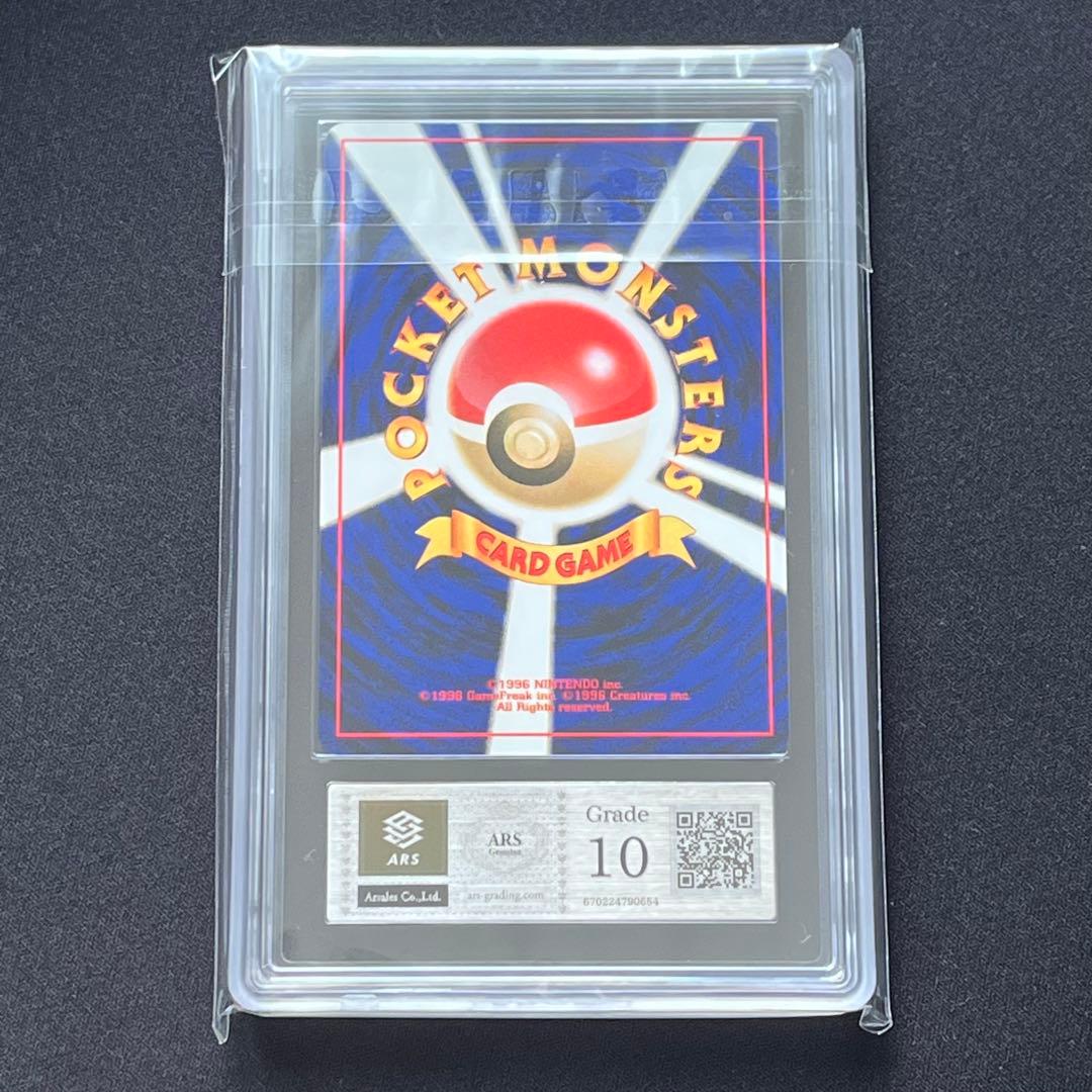 【ARS10】ポケモンカード　旧裏　クロバット　渦巻きホロ　neo　鑑定書付き