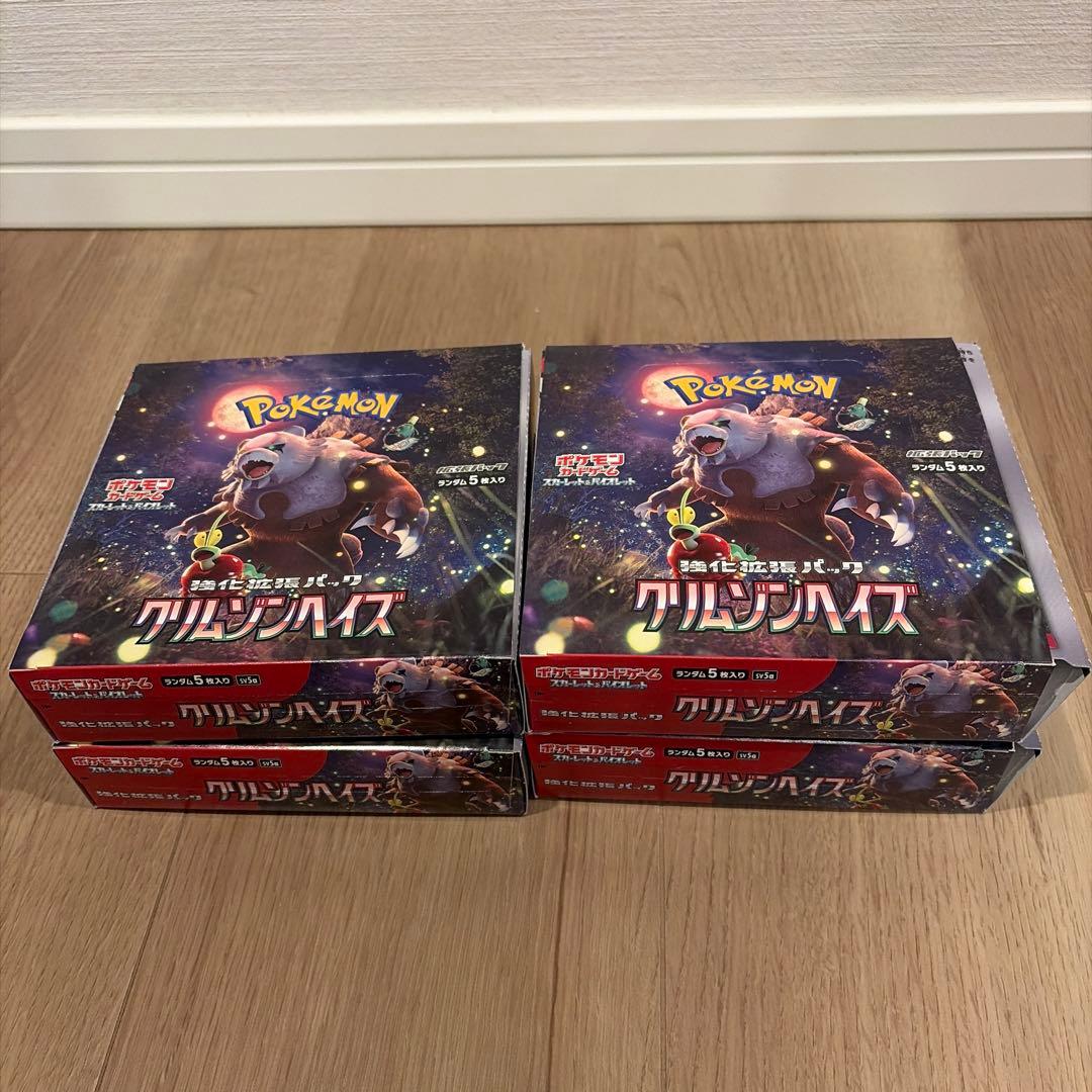 ⑥ポケモンカード 『クリムゾンヘイズ』 未開封パック 120パック※サーチ済