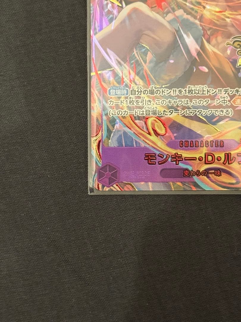 n*e様 3rd Anniversaryワンピースカード ルフィ 箔押し