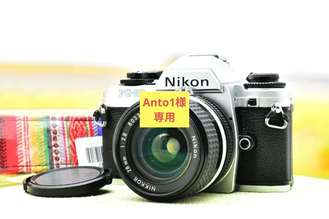 【整備済完動品】ニコン Nikon FG-20 + 28mm F2.8 Ai-S