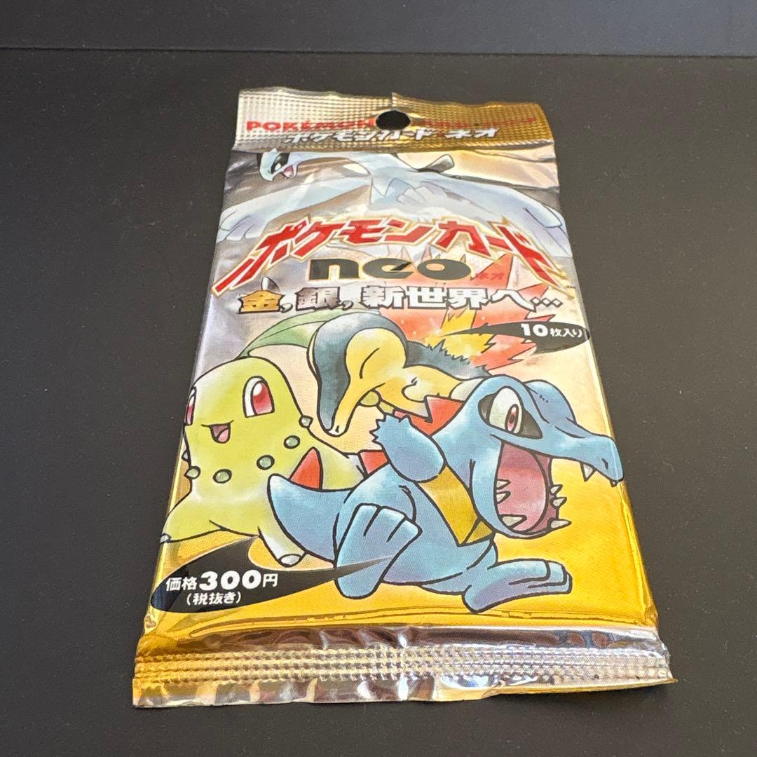 サ*能様 【絶版•希少】ポケモンカードneo金、銀、新世界へ… 未開封