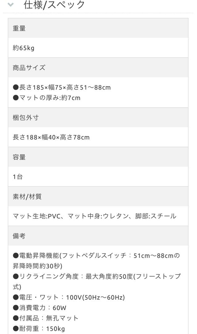 電動エステベッド 有孔　 整体　マッサージ