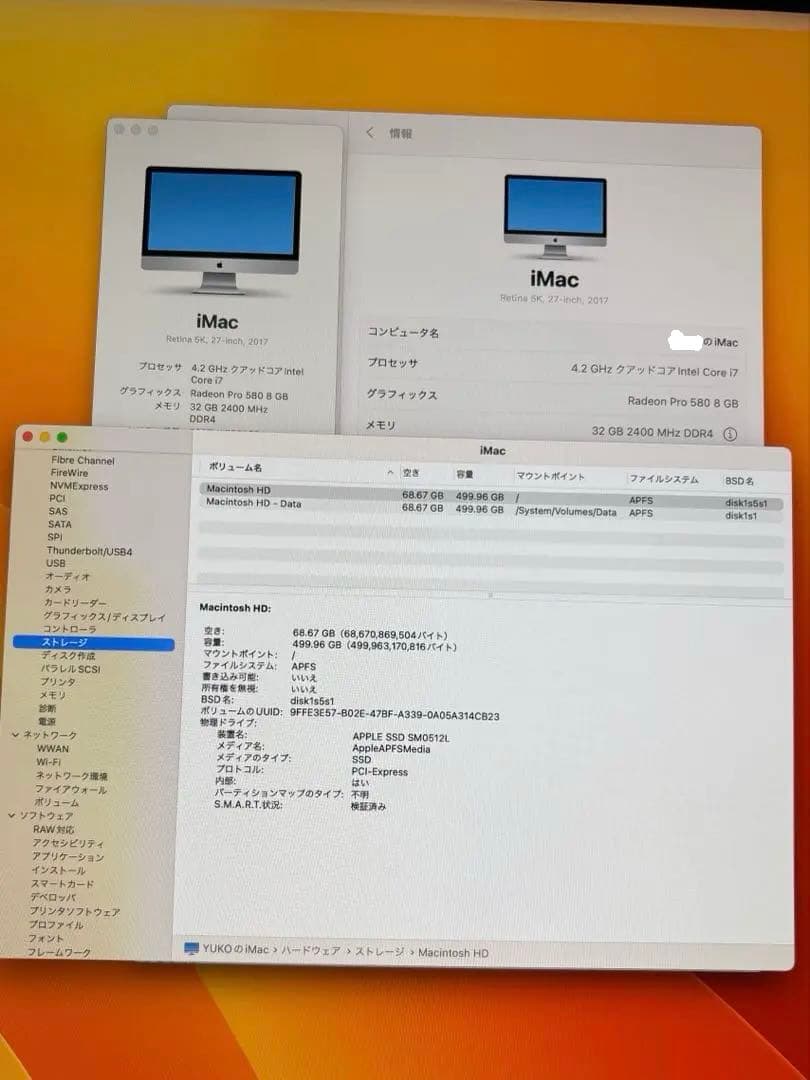iMac27インチ2017年SSD512GB メモリ32GB Core i7