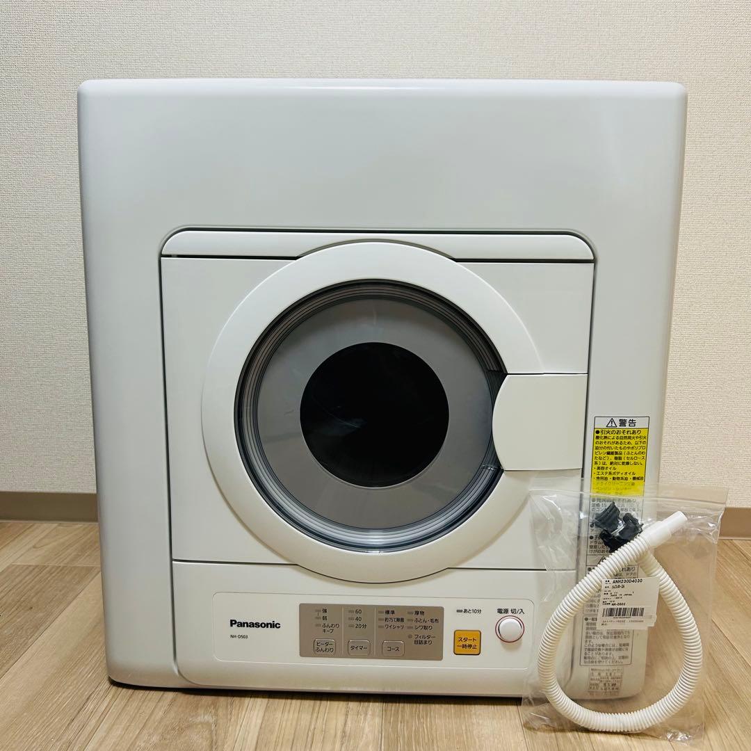 【極美品】パナソニック 電気衣類乾燥機 NH-D503