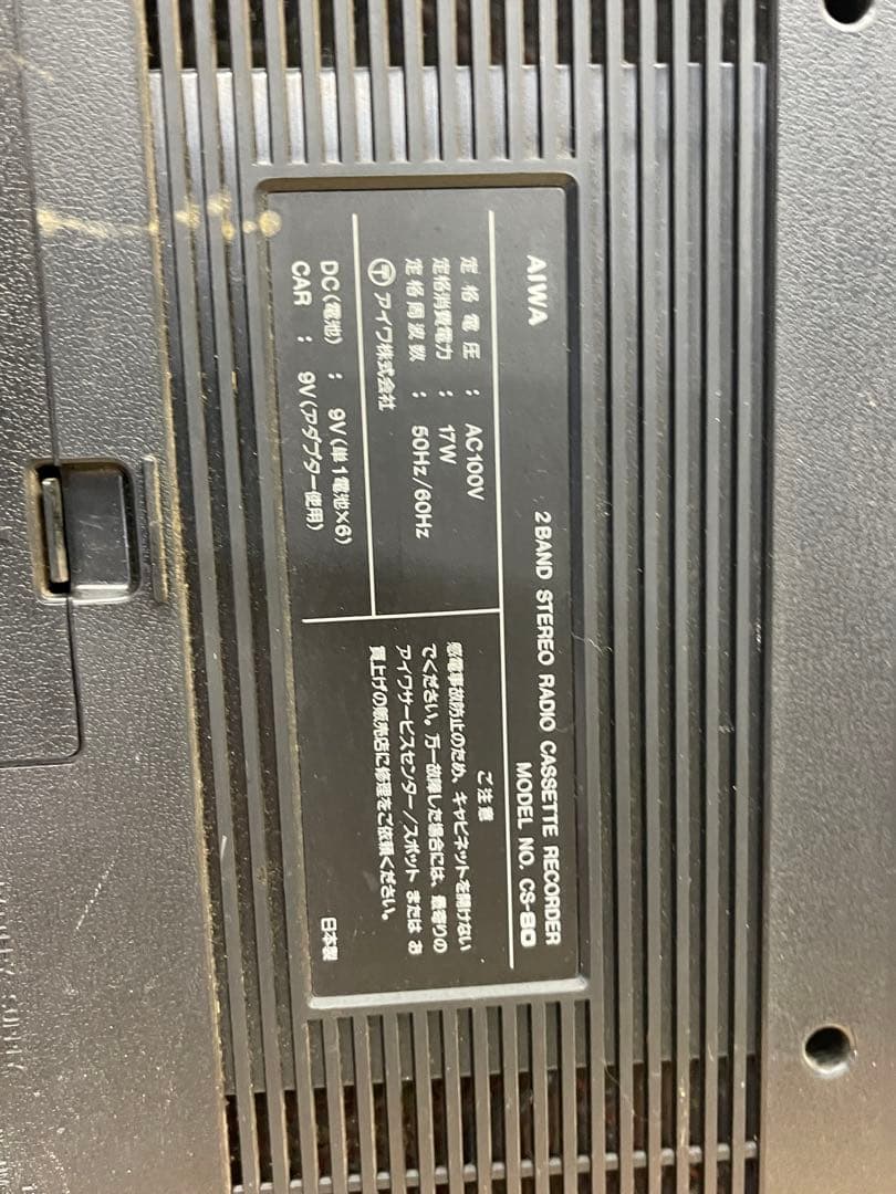 [ジャンク]AIWA FM/AMラジオ カセット CS-80