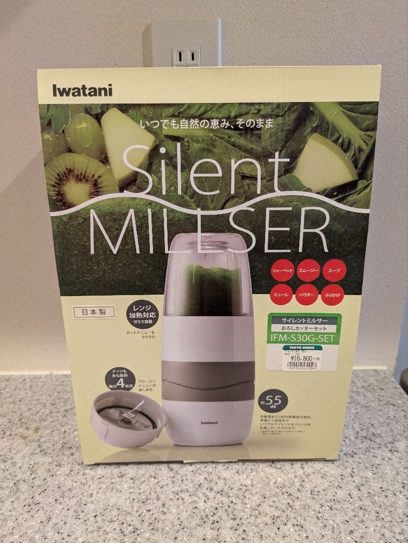 Iwatani Silent Millser IFM-S30G-SET　美品