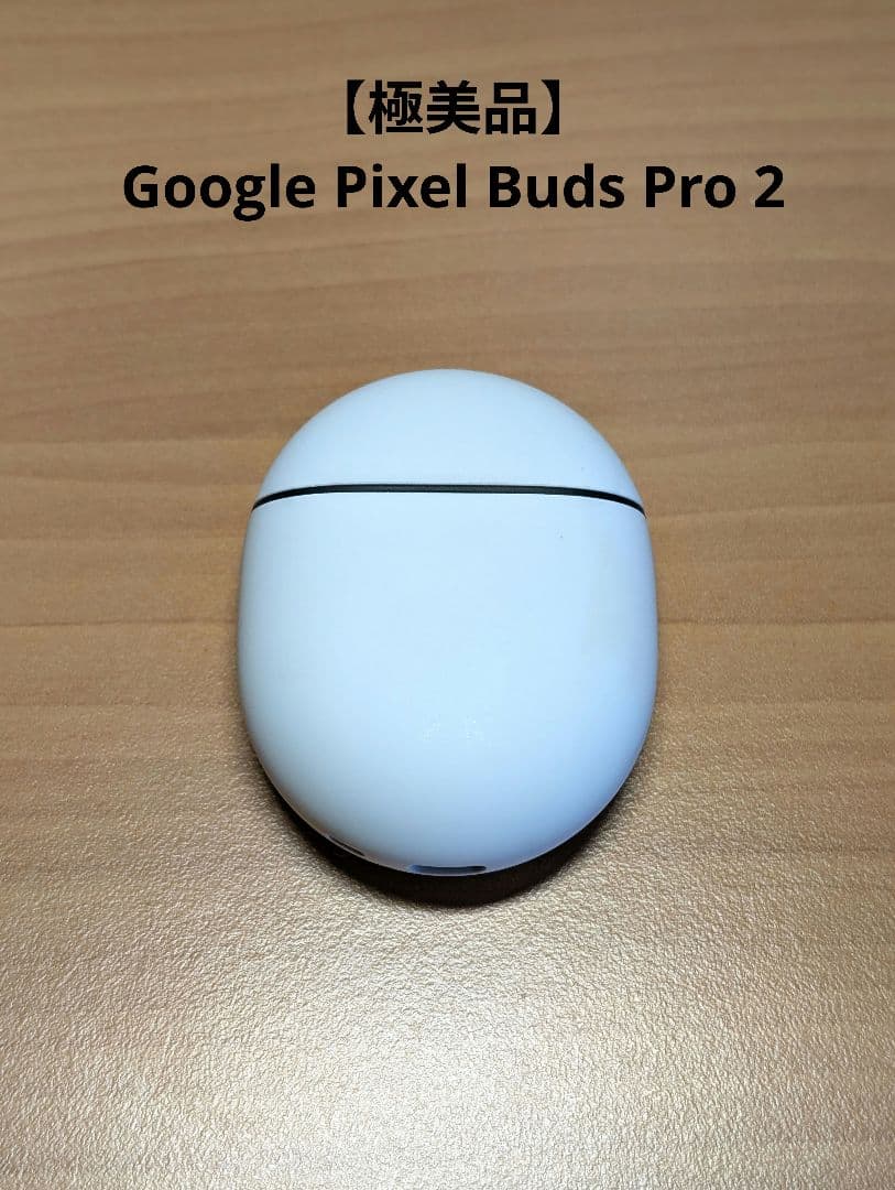 【極美品】Google Pixel Bids Pro 2 充電ケースのみ