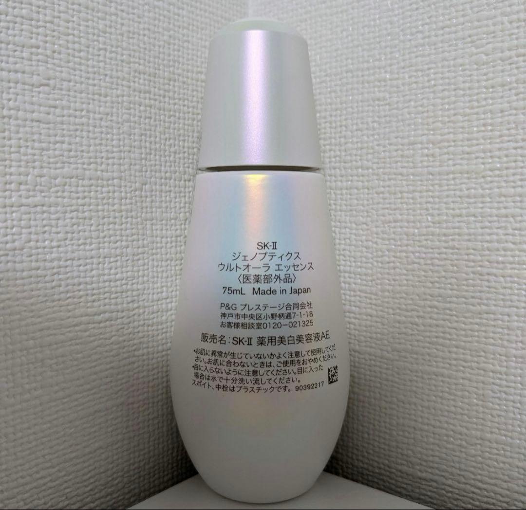 SKⅡ ジェノプティクス インフィニットオーラ エッセンス 75ml