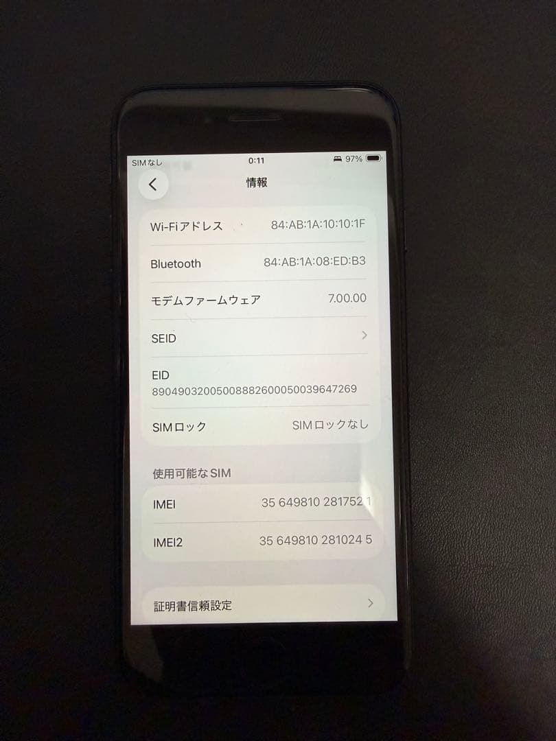 【付属品完備】iPhone SE 第2世代 128GB SIMフリー