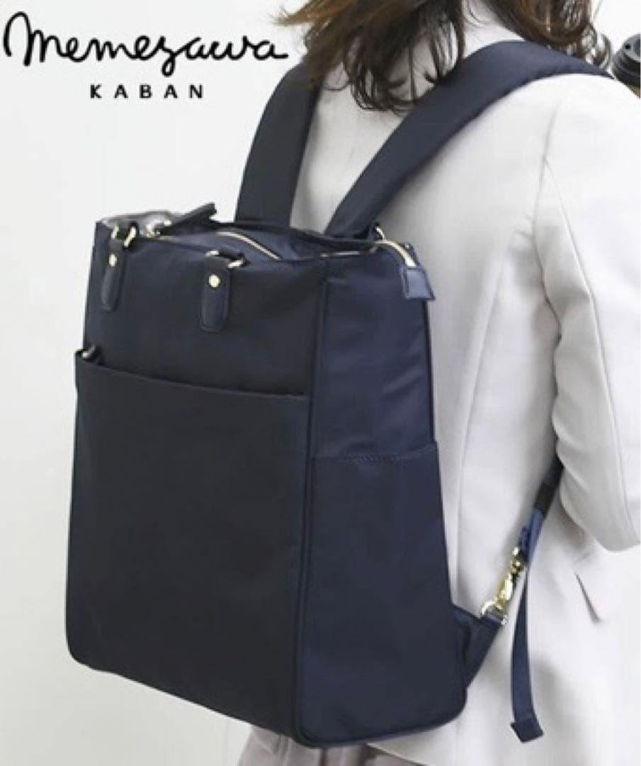 目々澤カバン　ビジネス　リュック