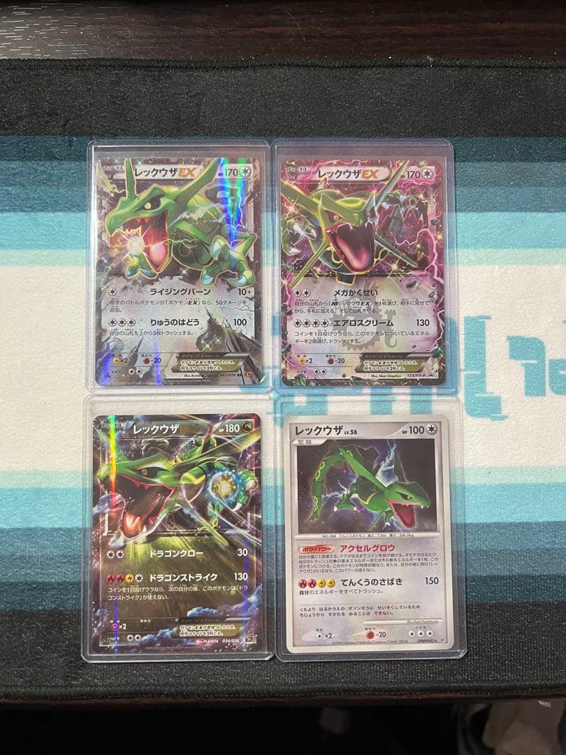 レックウザ DPBP#442, 061/078, 034/036 ポケモンカード