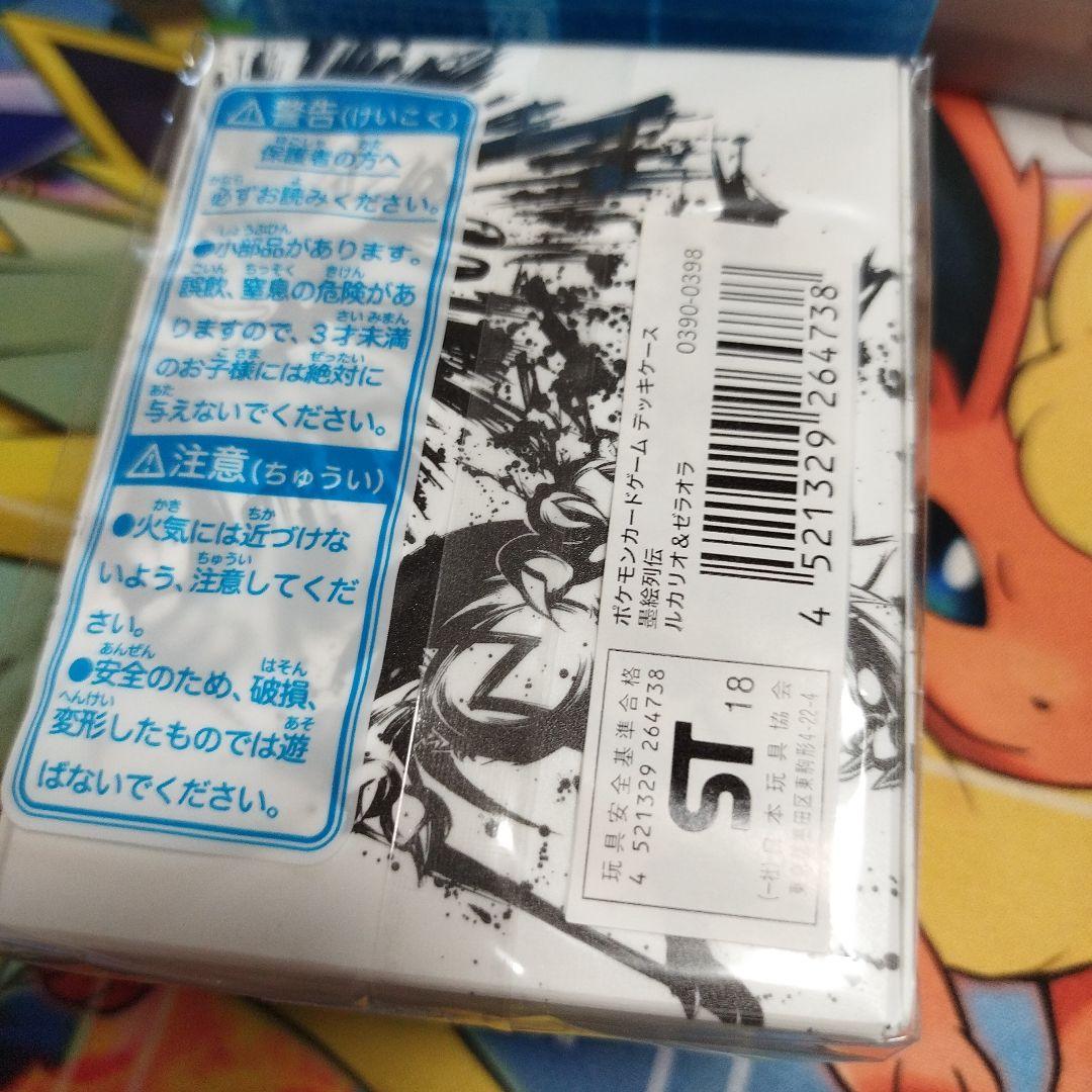 匿名配送無料墨絵列伝ピカチュウ　レックウザ　プレイマット他豪華セット　64枚×3
