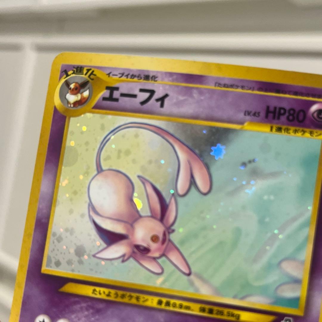 旧裏　エーフィ ★ 拡張パック第2弾 遺跡をこえて… B4