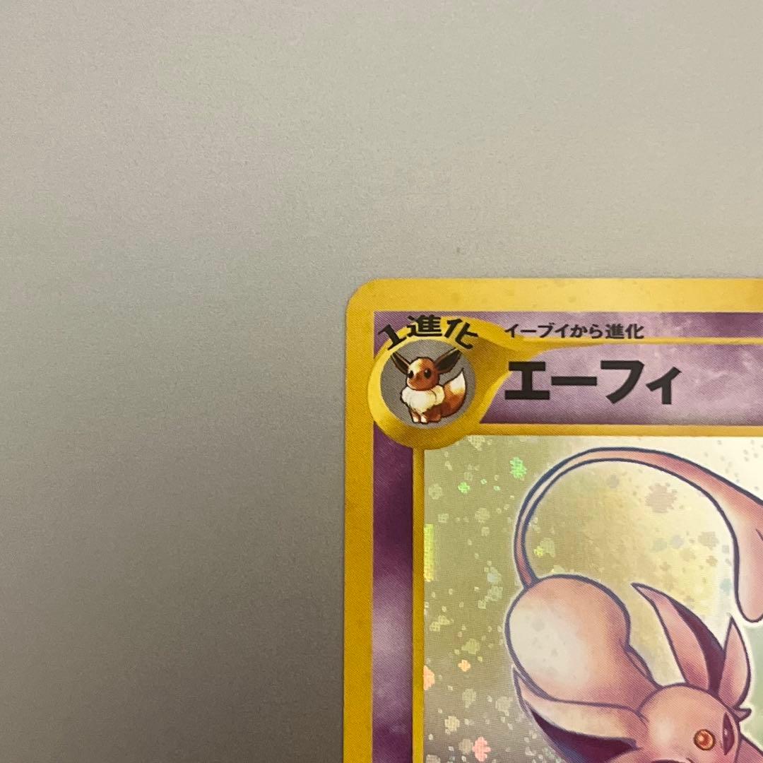 旧裏　エーフィ ★ 拡張パック第2弾 遺跡をこえて… B4