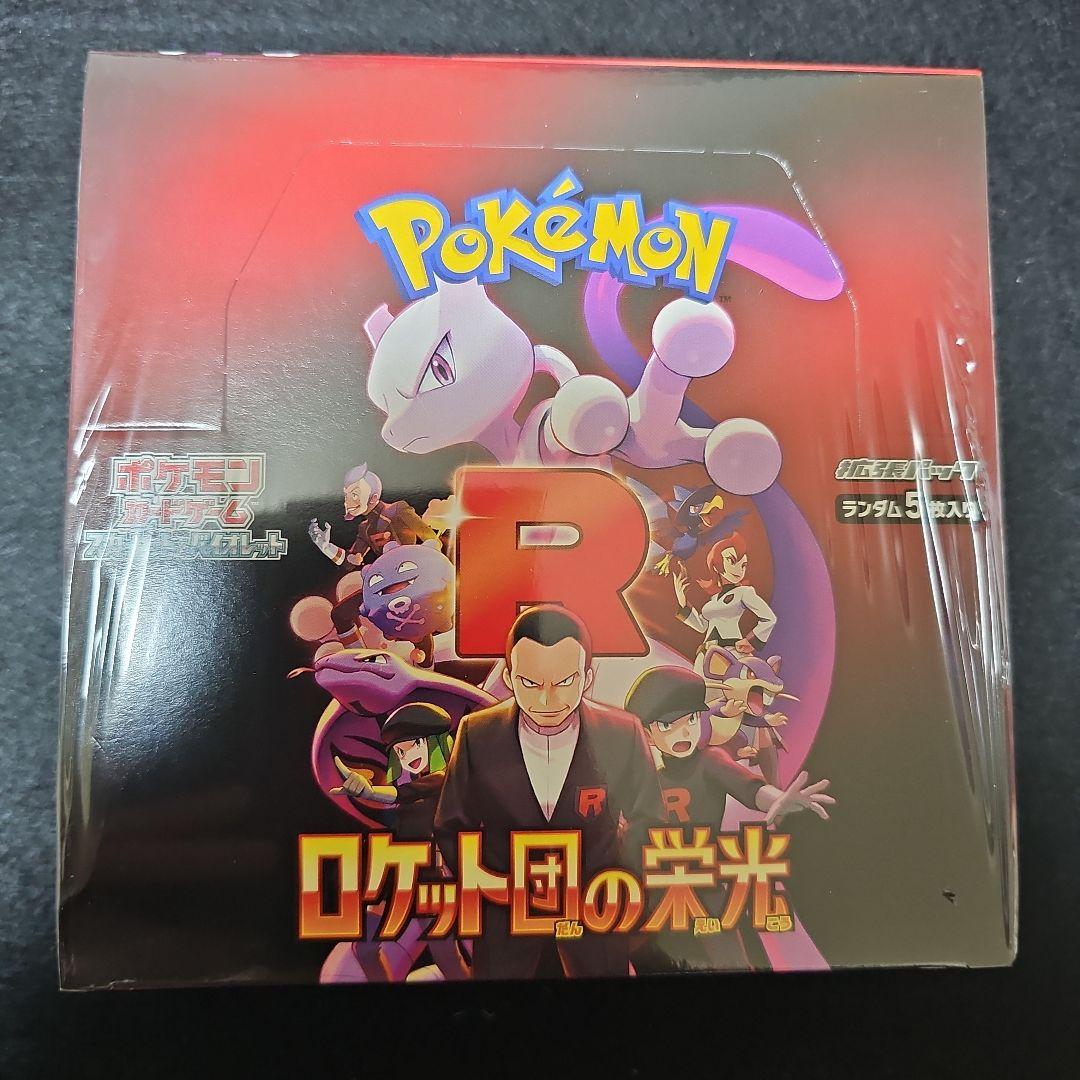 ロケット団の栄光 未開封シュリンク付き1box ポケモンカードゲーム
